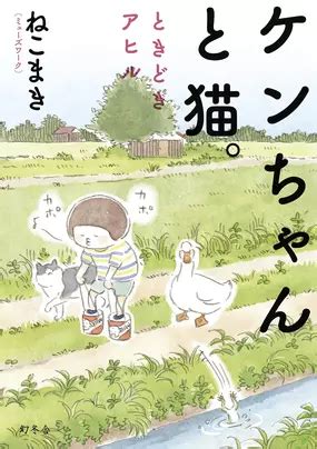 duck manga|ahiru duck.